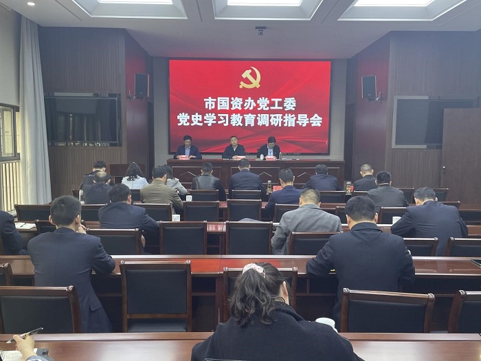 市國資辦黨工委巡回指導組調研指導交通產(chǎn)業(yè)集團黨史學習教育工作開展情況